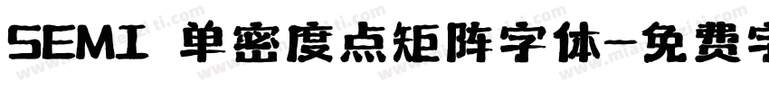 SEMI 单密度点矩阵字体字体转换